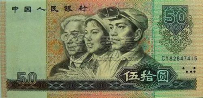 第四版纸币现在价格值多少钱 第四版纸币现在最新价格表