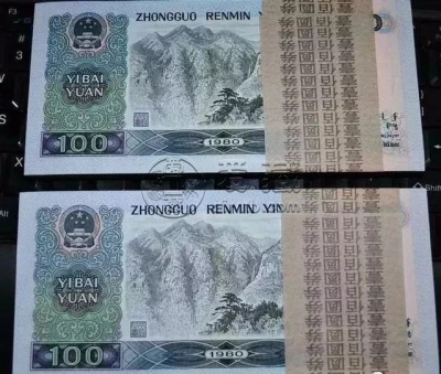 第四版钱币多少钱一张 第四版钱币最新价格