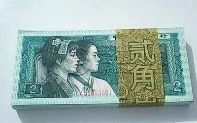 第四版钱币多少钱一张 第四版钱币最新价格
