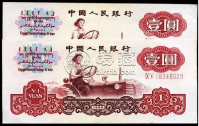 第三版纸币多少钱一张 第三套人民币现在价格值多少钱