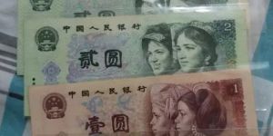 第四套人民幣多少錢一張 第四套人民幣市場價(jià)格