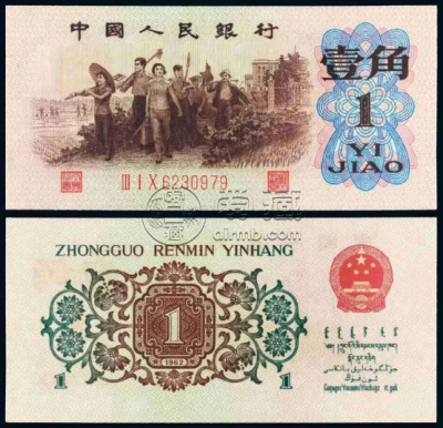 第三套钱币最新价格 第三套钱币多少钱一张