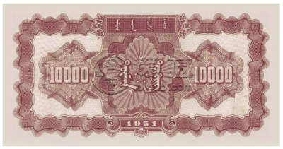 第一版人民币最新价格 第一版钱币市场价格
