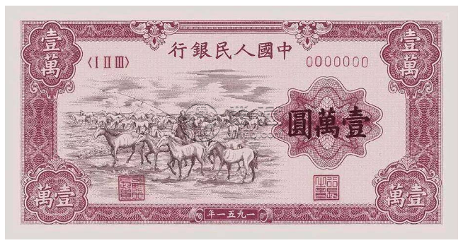 第一版人民幣最新價(jià)格 第一版錢幣市場(chǎng)價(jià)格