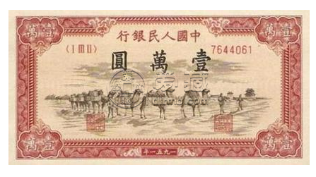 第一版人民幣最新價(jià)格 第一版錢幣市場(chǎng)價(jià)格