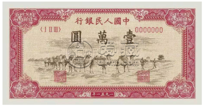 第一版纸币市场价格 第一版纸币现在价格值多少钱