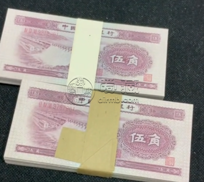 芜湖回收钱币 芜湖收购旧版人民币