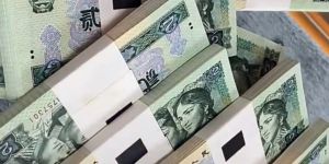 淳安回收錢幣的地方 哪里回收舊老紙幣退出流通人民幣