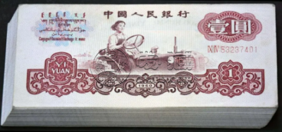 1960年1元纸币回收价格一览表 1960年1元纸币值多少钱