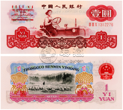 1960年1元纸币回收价格一览表 1960年1元纸币值多少钱