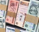 张家港回收钱币 张家港回收钱币的地方