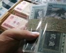 德清县回收钱币 德清县上门高价收购钱币