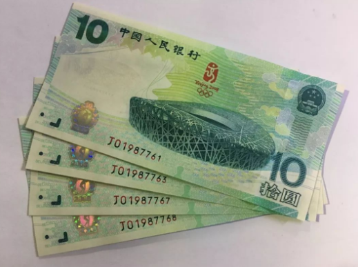北京奥运会10元纪念钞价格 奥运纪念钞2022一套多少钱