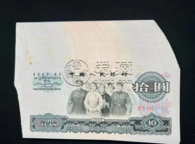 大团结十元市场价格  大团结十元最新价格