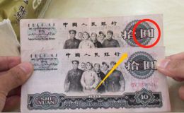 大團結十元紙幣最新價  大團結十元紙幣價值