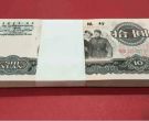 10元大团结价格  10元大团结最新价格
