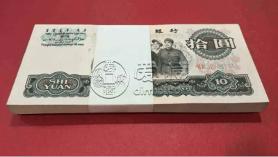 10元大团结价格  10元大团结最新价格