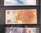 纪念钞回收价格表2023  纪念钞回收现值价格