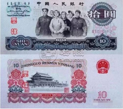 10元大团结价格  10元大团结最新价格