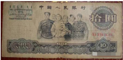 10元大团结价格  10元大团结最新价格
