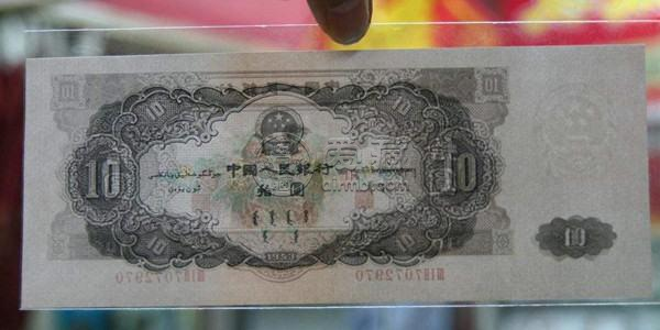 1953年十元纸币最新价格  1953年十元纸币价格表