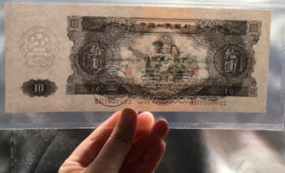 1953年拾元纸币值多少钱  1953年拾元纸币最新价格