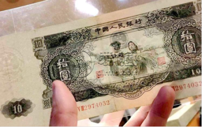 第二套人民币大黑十值多少钱  第二套人民币大黑十价格