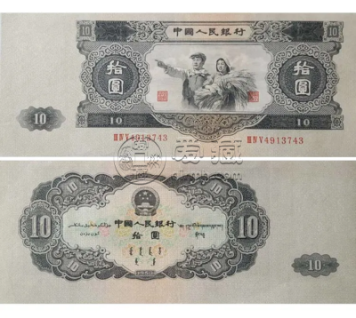 1953年拾元纸市价格  1953年拾元纸市最新价格