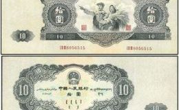 1953年十元人民幣最新價格  1953年十元人民幣現值價格