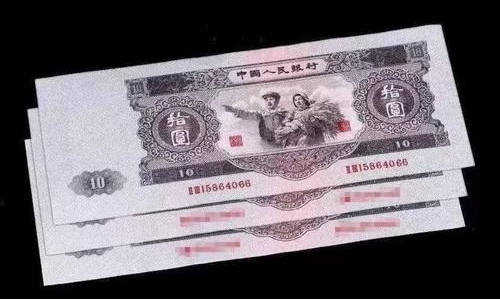 1953年拾元纸币最新价格   1953年拾元纸币值多少钱