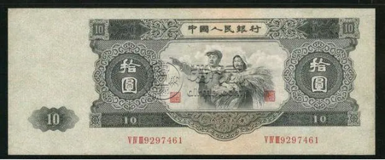 1953年拾元人民币价格  1953年拾元人民币最新价格