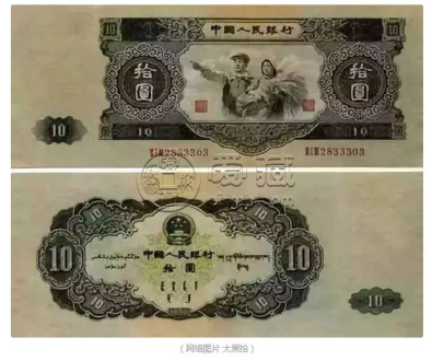 1953年十元人民币价格  1953年十元人民币最新价格表