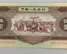 黄5元价格  黄5元最新价格表