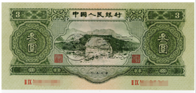 苏三元纸币最新价格 苏三元纸币收藏价值