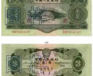 苏三元纸币最新价格 苏三元纸币收藏价值