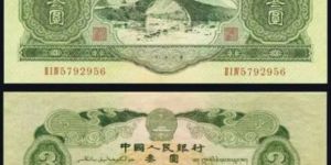 井冈山三元纸币最新价格  井冈山三元纸币投资价值