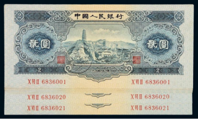 1953年2元纸币  1953年2元纸币价格