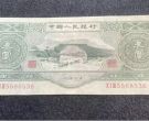 苏三元人民币价格  苏三元人民币市场行情