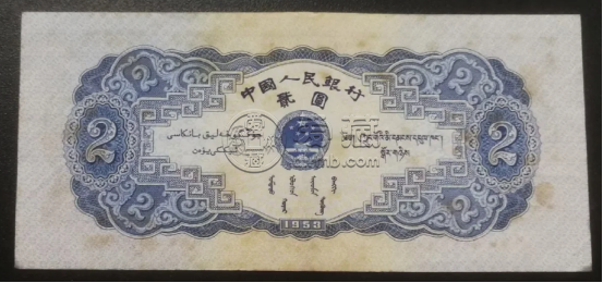 1953年2元寶塔山百?gòu)堖B價(jià)格是多少 1953年2元寶塔山價(jià)格表