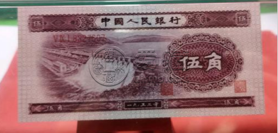 第二套人民币5角价格  第二套人民币5角收藏价值