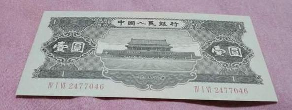 黑一元纸币最近价格  1956年黑一元纸币价格