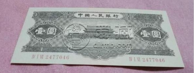 黑一元纸币最近价格  1956年黑一元纸币价格