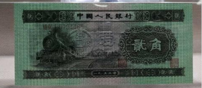第二套人民币2角价格  第二套人民币2角最近价格
