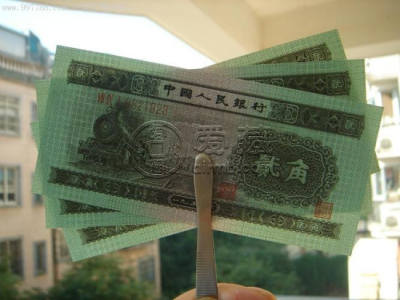 第二套2角币纸币值多少钱  第二套2角币纸币最新价格
