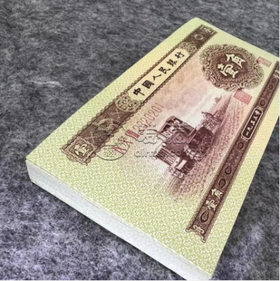 1953年一角纸币值多少钱 1953年一角纸币价格