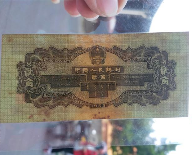 第二套2角人民币值多少钱 第二套2角人民币市场行情