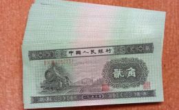两角火车头纸币最新市场价格 两角火车头纸币现值价格