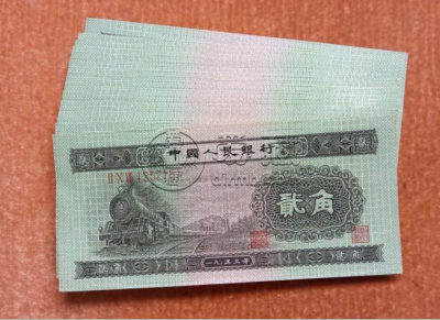 两角火车头纸币最新市场价格 两角火车头纸币现值价格