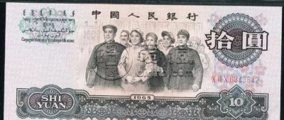 第三版纸币价格  第三版纸币收藏价格