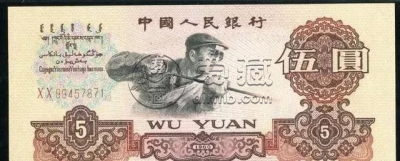 第三版纸币价格  第三版纸币收藏价格